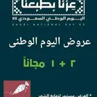 2   1 مجانا لفتره محدوده