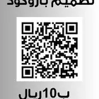 تصميم باروكود بأفضل جودة وأرخص سعر