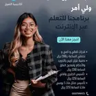 تعليم داخل المملكة باسعار رمزيه