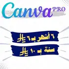 كانفا برو