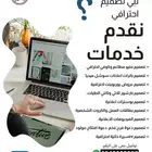 تصميم بوربوينت احترافي