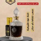دهن عود سيريلانكي غابات كلوانا له خنة نادرة صعب تنوجد