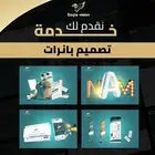 تصميم بنرات شعارات بوستات سوشيال ميديا احترافية بكل المعايير