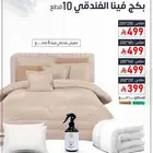 مفرش فندقي لباد مخاد معطر مفارش
