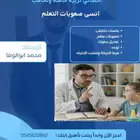 جلسات تخاطب وصعوبات وتعديل سلوك