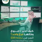 برنامج حسابات لجميع الأنشطة