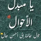 معلمة خصوصي