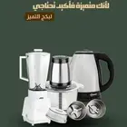 بكج التميز خلاطة مع مطحنتين  فرامة 2 لتر  غلاية 2 لتر