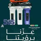 صفاء الواحه الفلاتر المياه بنجران  اليومالوطنيالسعودي