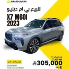 بي ام دبليو X7 M60i 2023 للبيع