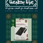 شاحن لاسلكي من بروميت. 19