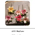 ورود صناعية ومستلزمات الهدايا بالجملة
