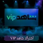 عرض اشتراك شاهد 3 شهور ب 65