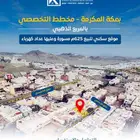 موقع سكني للبيع التخصصي ( الزايدي )