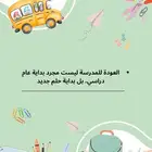 تصميم اعلانات مدرسية او لوقرات او سيرة ذاتية