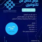 شركة برمجيات الرياض القصيم   مبرمج مواقع وتطبيقات جدة