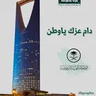 تصميم بوستات اليوم الوطني