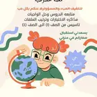 معلمة خصوصية