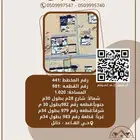 للبيع ارض بعثمر