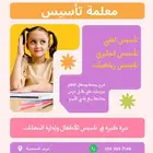 معلمة تأسيس