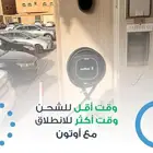 تركيب شاحن سيارة كهربائية الشرقية
