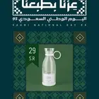 خلاط عصير 450ملي ( 29 ريال )