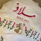 بطانية مطرزة بالاسم وبانر استقبال مواليد