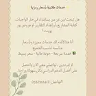 طلاب الجامعه