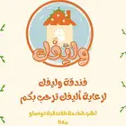 فندقة حيوانات