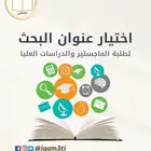 لطلاب البكالوريوس والماجستير والدكتوراه