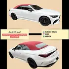 مرسيدس CLE 300 4MATIC   موديل 2024   شبه جديدة