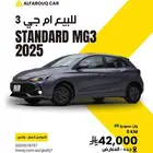 ام جي 3 2025 جديد للبيع
