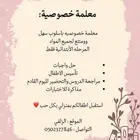 لتاسيس الاطفال