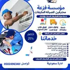 غسيل مكيفات
