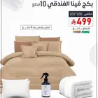 بكج فينا الفندقي