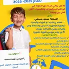 مدرس رياضيات وفيزياء وكيمياء