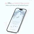 دعوات الكترونية مع اضافة الباركود