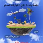 مصممة جرافيك لتصميم البوستات الاعلانيه و الدعوات الالكترونيه