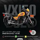 دباب فوكسر الزلزال VX2025 الجديد كليا  تقنيه يابانيه ضمان سنه