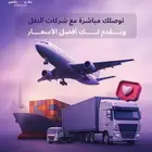 نقل حاويات