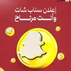 نسوي لك اعلانك و نسوي لك متجرك او هويه بصريه