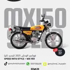 دباب فوكسر الوحش MX 2025 تقنية يابانيه ضمان عام الوكاله