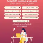 تصاميم منشورات اعلانية