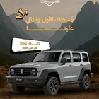 تانك300 فل كامل 2025