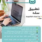 ابدأ تجارتك الإلكترونية بخطوات بسيطة مع متجر سلة