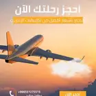 رخص دولية تصلك في اي مكان محلي او دولي - فنادق - حجز طيران
