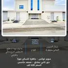 للبيع روف دور ثاني بملحق بمدخل سياره8غرف ح التضامن بسعر620
