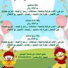 مهرجة ورسامة