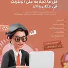 كل ماتحتاجه اونلاين في مكان واحد