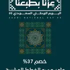 تخفيض 37   على حصص اللغة الانجليزية